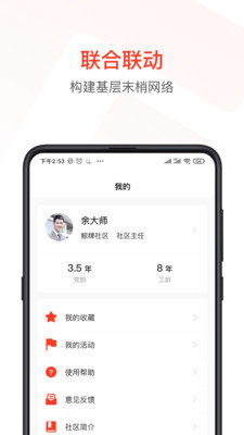 數治家園1