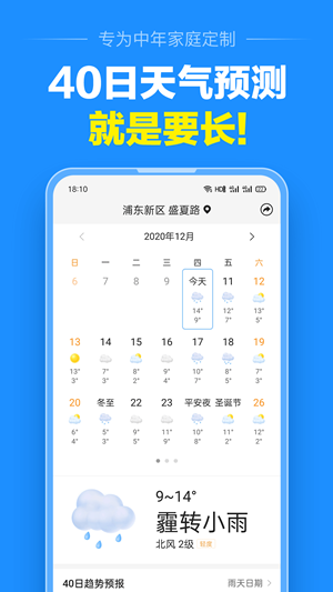 準點天氣2
