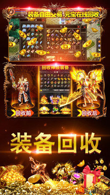 八佰傳說2紅包版1