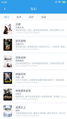 時(shí)時(shí)閱讀app1