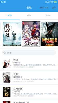 時(shí)時(shí)閱讀app2