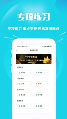 摩托車駕考助手3