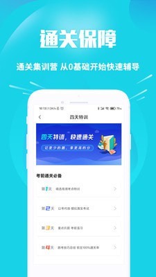 摩托車駕考助手2