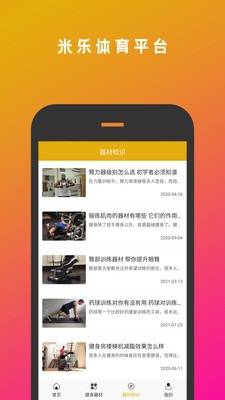 米樂體育平臺0