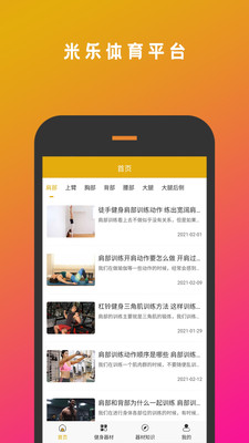 米樂體育平臺1