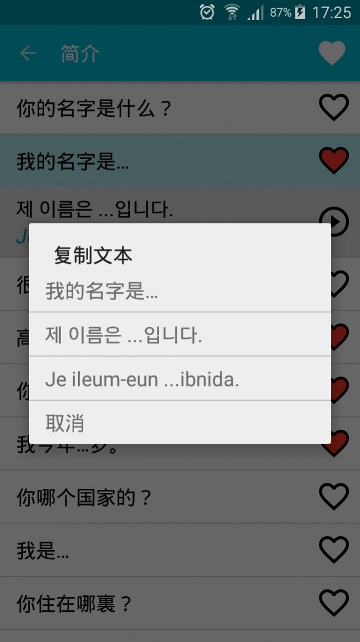 學(xué)習(xí)朝鮮語(yǔ)1