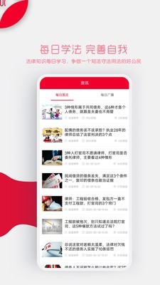 律師寶客戶端4