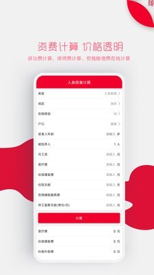 律師寶客戶端3