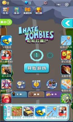 槍槍打僵尸(GunZombies)2