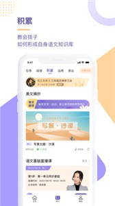 豆神學習法app2