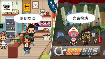 托卡都市2