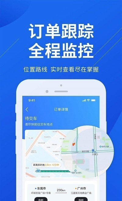 一鍵拖車1