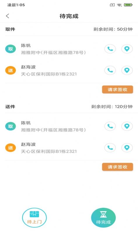 夢亞洗衣0