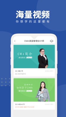 CMA考試隨身學2