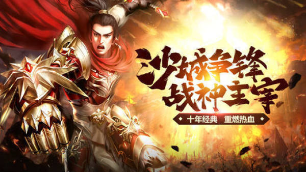 八百傳說打金版0