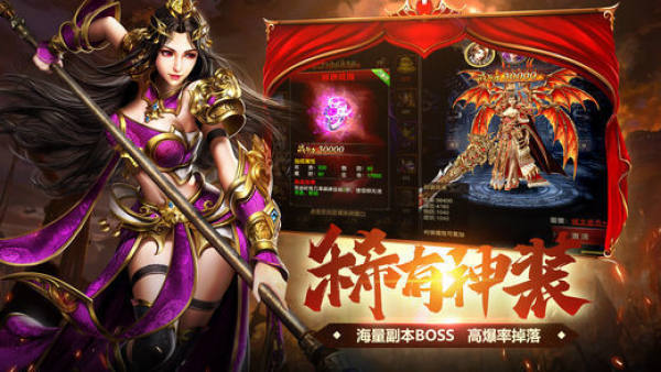 八百傳說打金版2