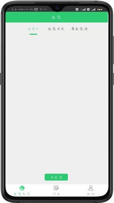 豐誠司機端app0