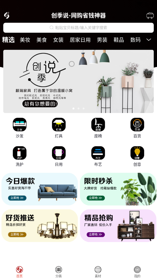 創季說3