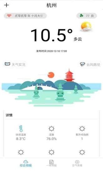 小雅天氣1