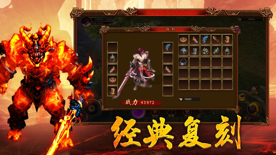 火龍狂戰熱血單職業2