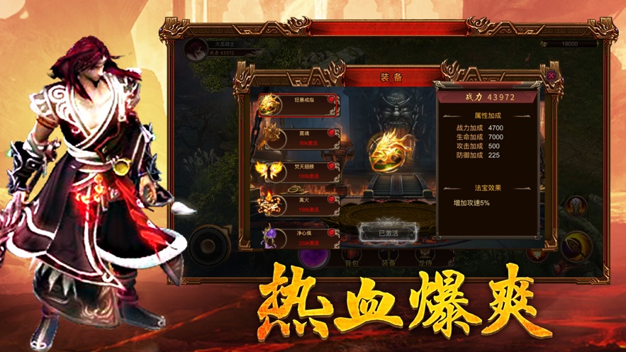 火龍狂戰熱血單職業0