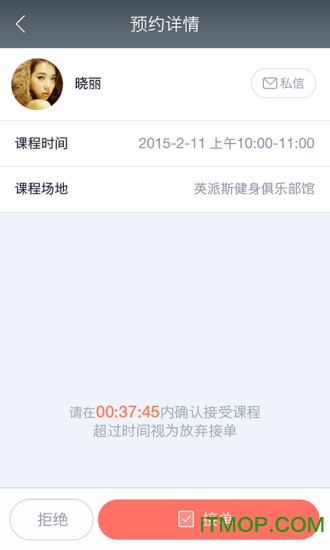 甜心教練app(運動健身)1