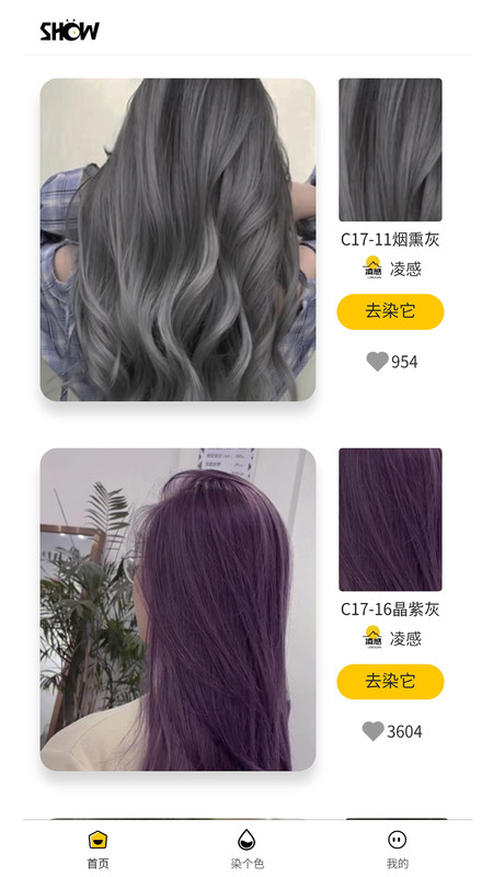 染個(gè)色2