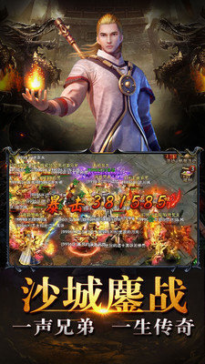 豎版傳奇手游2