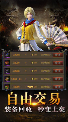 豎版傳奇手游1