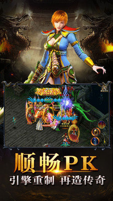 豎版傳奇手游0