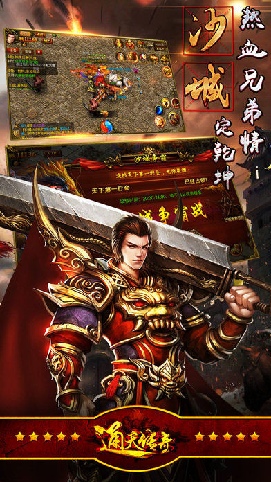 熱血傳奇單職業版0