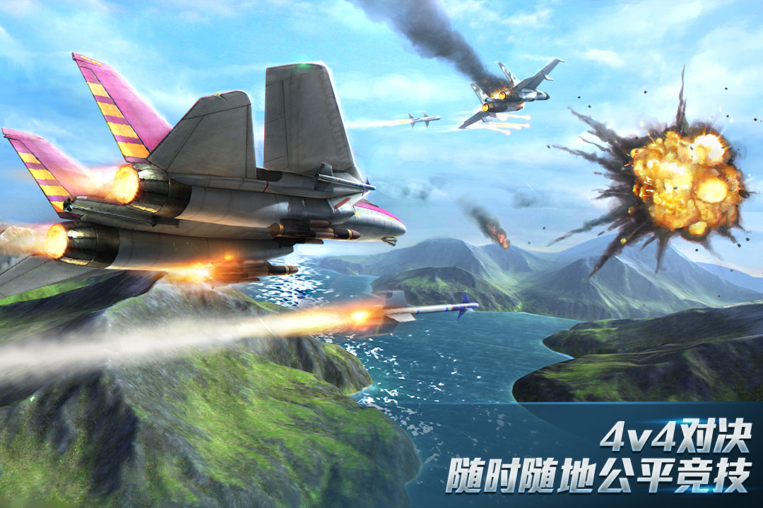 現代空戰3D0