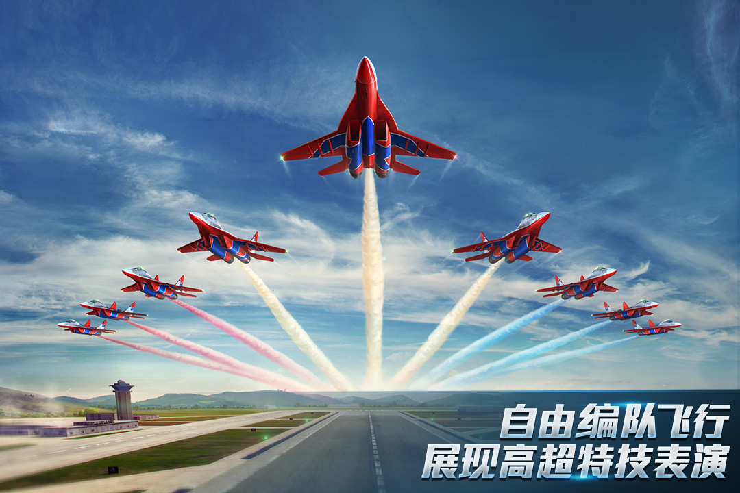 現代空戰3D2
