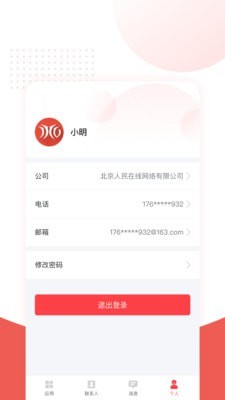 人民鏈0