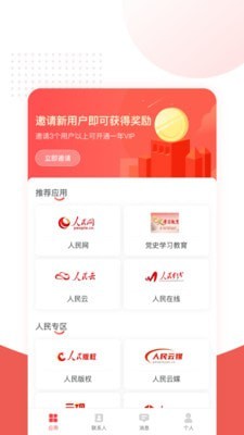 人民鏈2