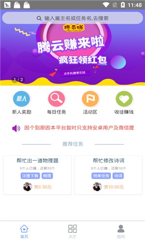 騰云賺1