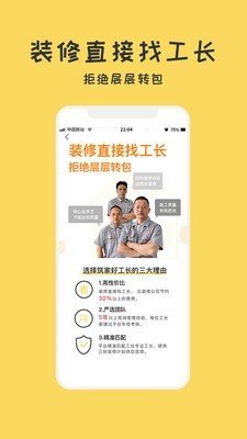 筑家裝修3