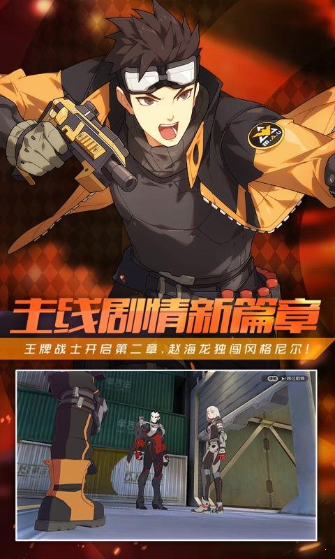 王牌戰士官網版2