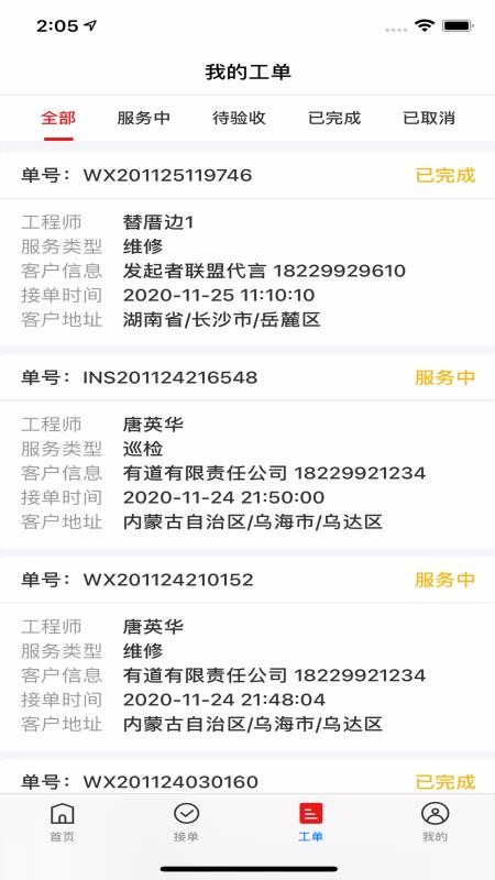 馬上到智維2