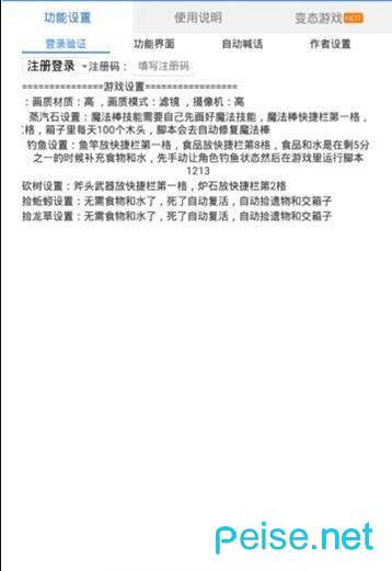 小黑奴創魔全功能安卓版1