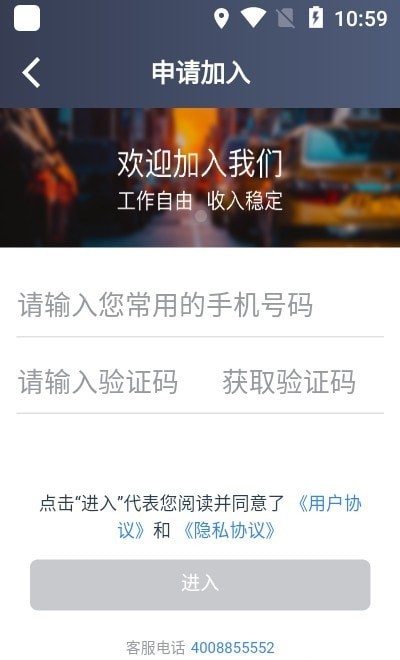 老兵出行司機端2