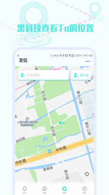 高精度實時定位系統0