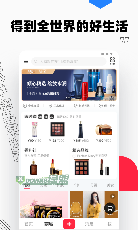 小紅書商家版3