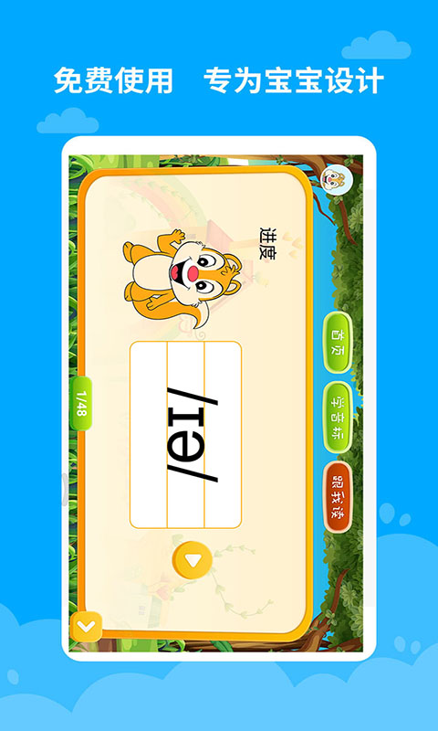 音標(biāo)學(xué)堂1