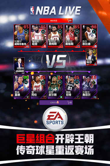 NBALIVEMobile3