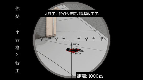 超能狙擊2
