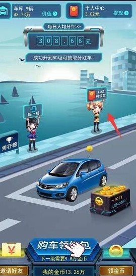 我的停車場2