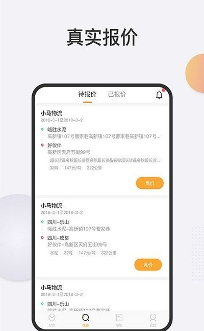 金車智運物流端0