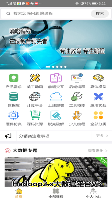 嘀嗒編程課app0