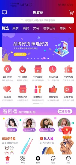 悠著花0